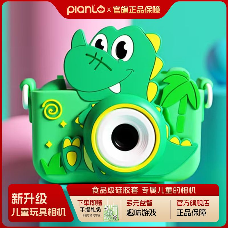皮安诺儿童相机高清可拍照数码照相机高像素迷你录像玩具生日礼物