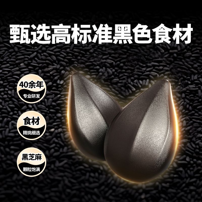 春节礼盒】南方黑芝麻糊1550g食补粉粗粮代餐健康即食马年送礼 图片 4