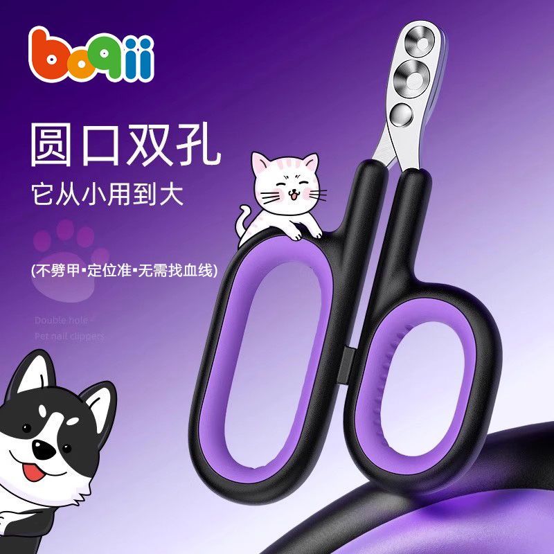 【波奇】小盲剪猫咪双孔指甲剪宠物狗狗防剪指甲防剪血线刀钳新手专用