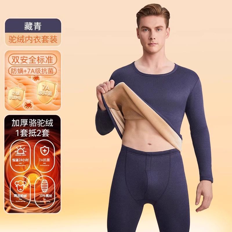 男士骆驼绒加厚秋衣秋裤保暖内衣套装圆领半高领全包边款秋冬季