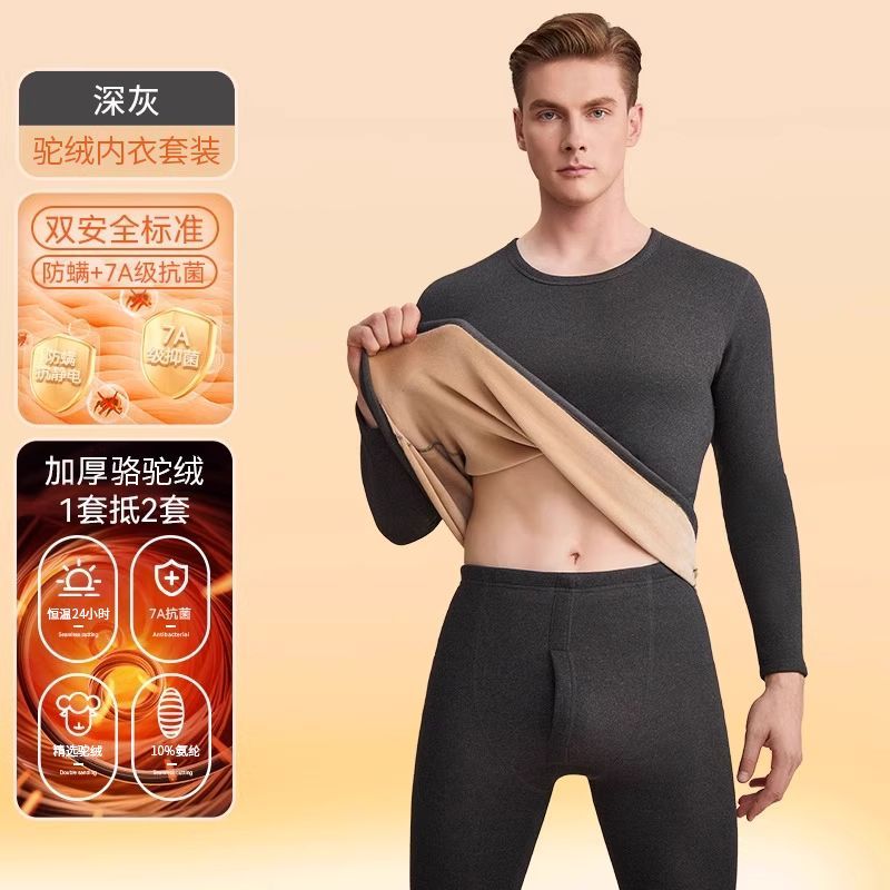 男士骆驼绒加厚秋衣秋裤保暖内衣套装圆领半高领全包边款秋冬季