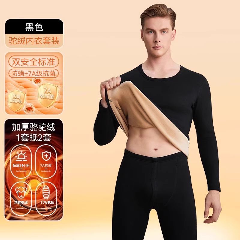 男士骆驼绒加厚秋衣秋裤保暖内衣套装圆领半高领全包边款秋冬季