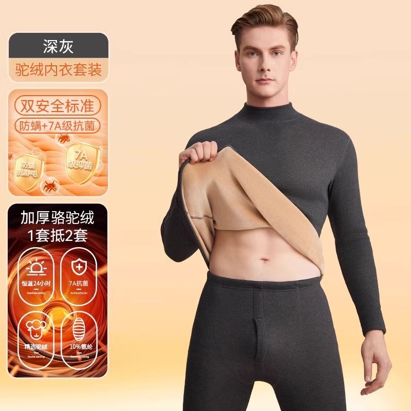 男士骆驼绒加厚秋衣秋裤保暖内衣套装圆领半高领全包边款秋冬季