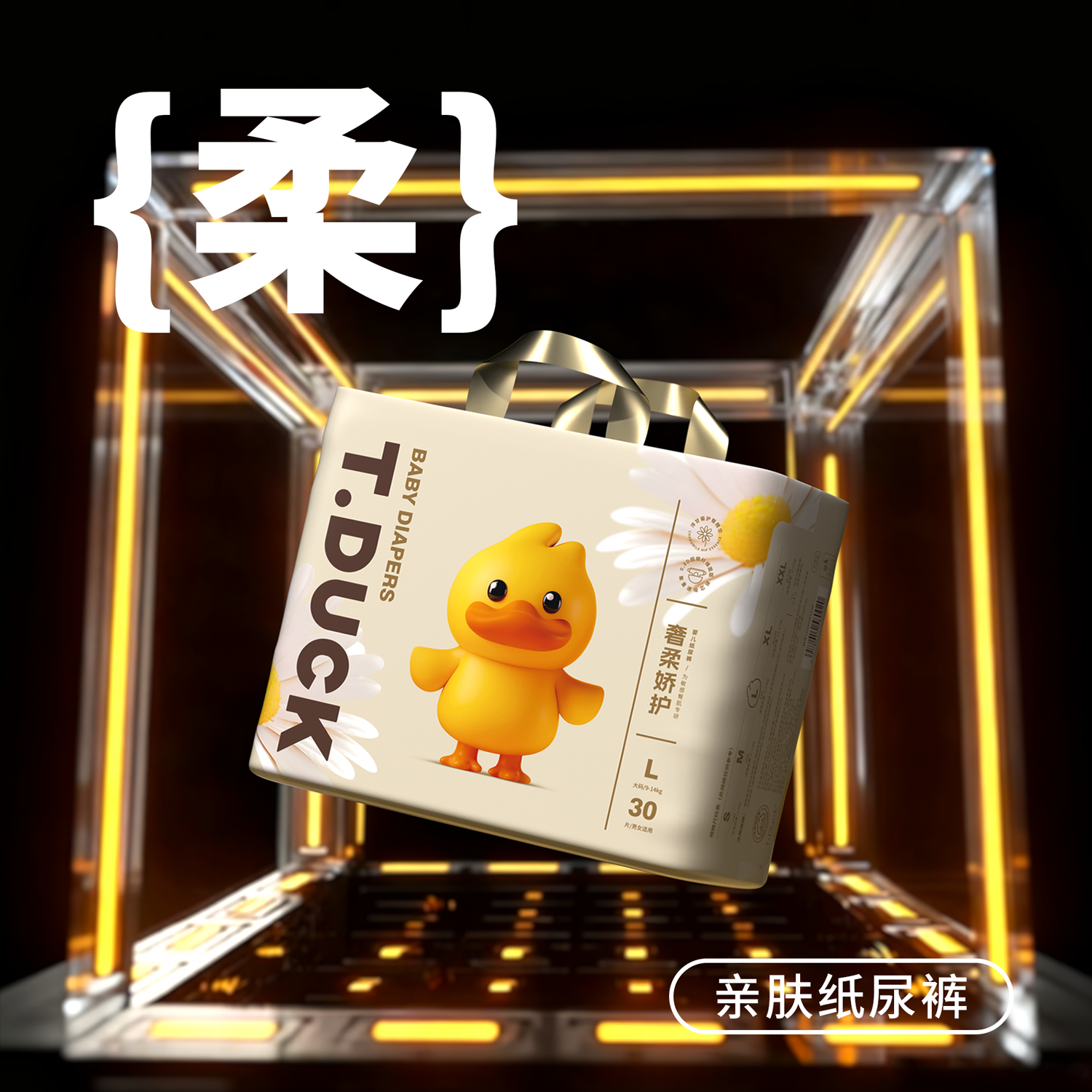 T.duck小黄鸭唐德婴儿超薄拉拉裤洋甘菊轻薄透气无痕裸感腰尿不湿