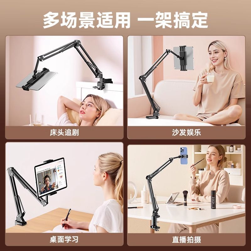懒人床头ipad平板支架金属悬臂支撑架床上追剧直播桌面通用手机架 图片 4