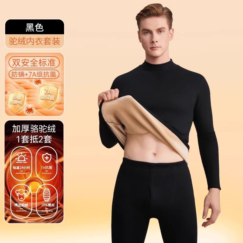 男士骆驼绒加厚秋衣秋裤保暖内衣套装圆领半高领全包边款秋冬季