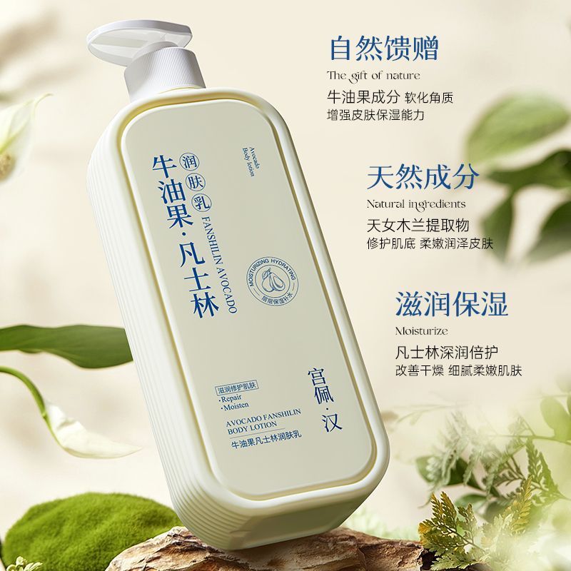 宫佩凡士林身体乳补水保湿滋润防干燥干裂粗糙久留香牛油果润肤乳