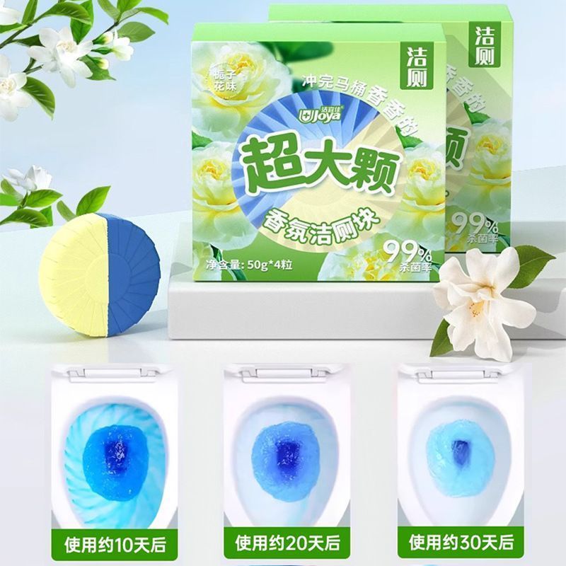 栀子花留香抑菌洁厕宝除垢清香卫生间除臭马桶清洁剂洁厕灵除垢剂