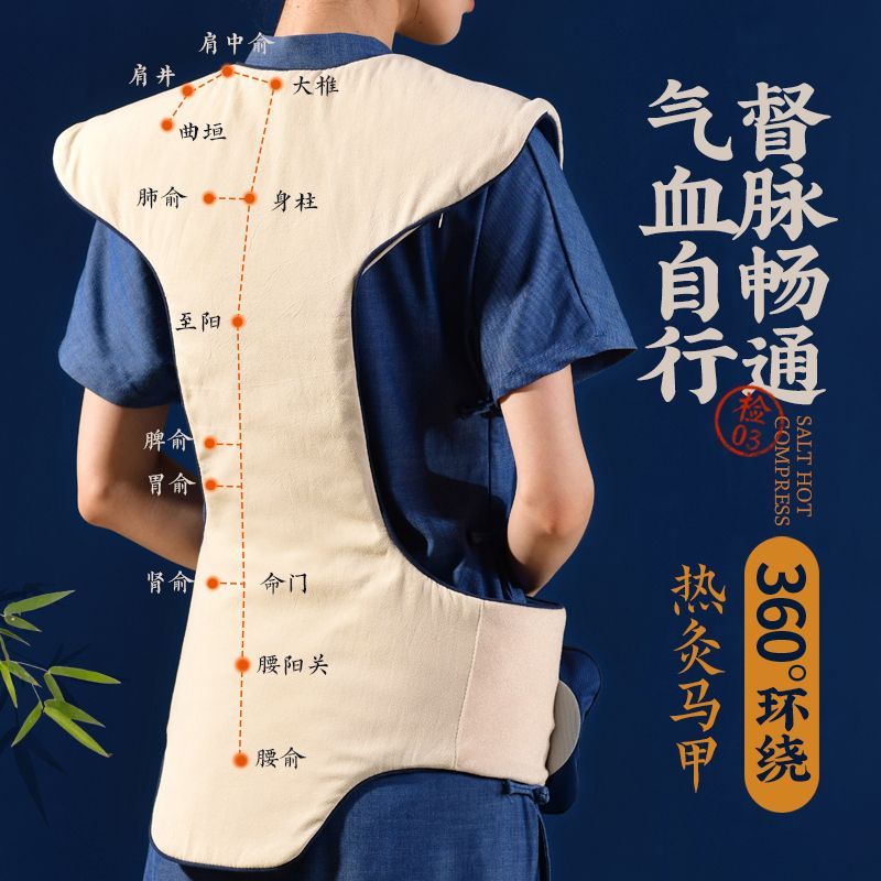 盐婆婆龙骨灸艾草热敷包艾灸电热披肩颈椎背腰腹全身背部热敷神器