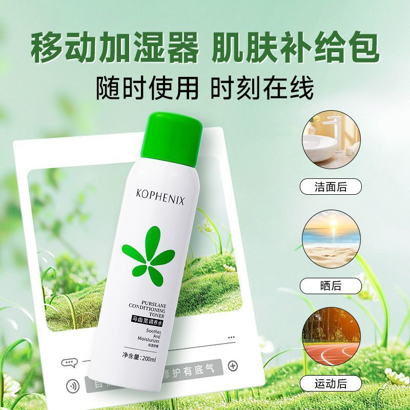 孔凤春马齿苋面部补水喷雾细腻清爽控油保湿舒缓油皮学生换季补水