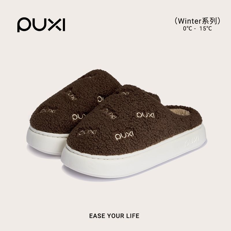 朴西棉拖鞋女外穿防滑厚底居家室内百搭毛绒保暖冬季踩屎感棉拖鞋