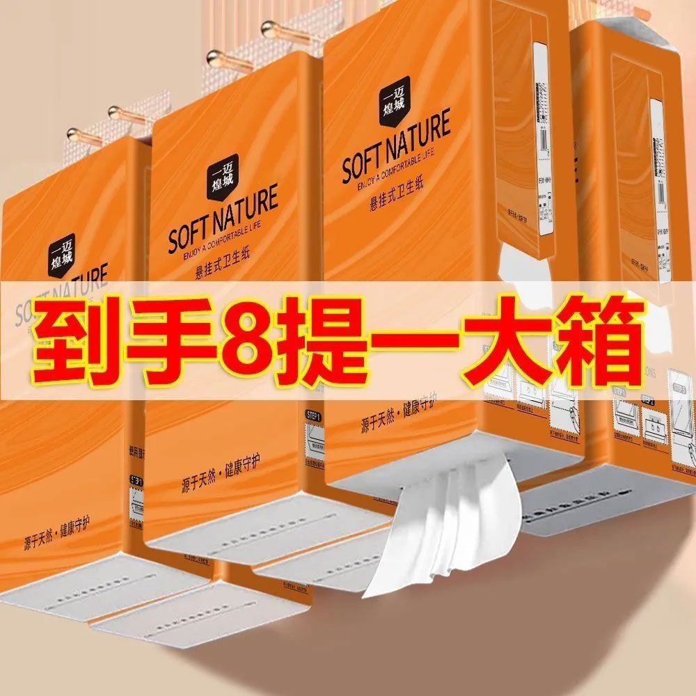 尚木纯品-橙色-8提