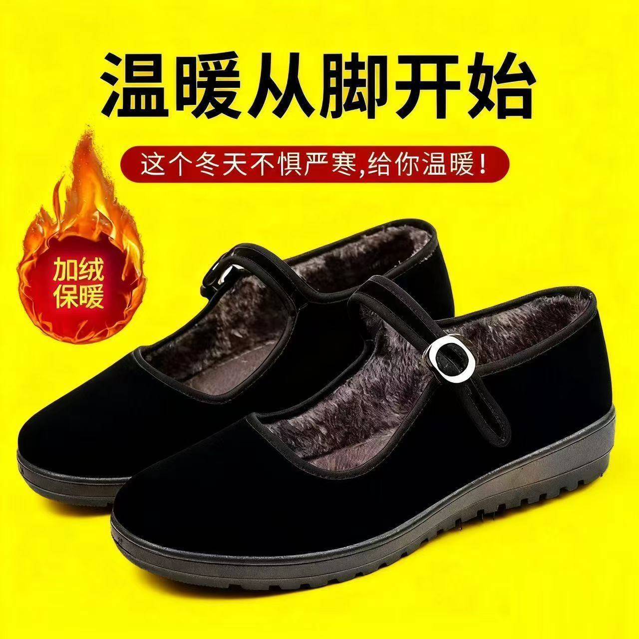 冬季加绒老北京布鞋女棉鞋上班工作鞋厚底黑色广场舞鞋妈妈鞋防滑