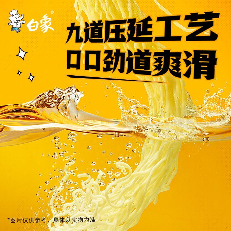 白象经典拌面火鸡面奶油泡面袋装白象方便面官方旗舰店整箱批发 图片 5