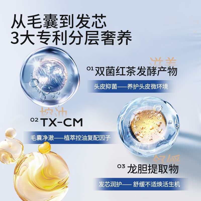 正品仁和匠心二硫化硒去屑洗发水去油止痒头皮控油蓬松洗发露除螨 图片 8