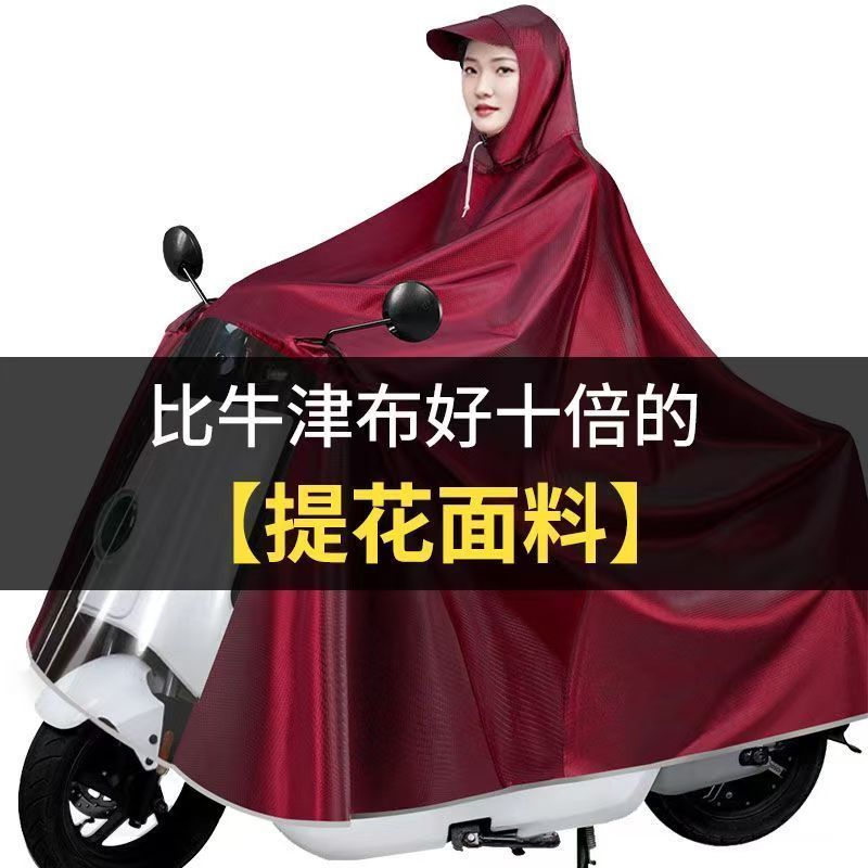 提花雨衣电动车单双人男女加大加厚长款全身防暴雨电瓶摩托车雨披