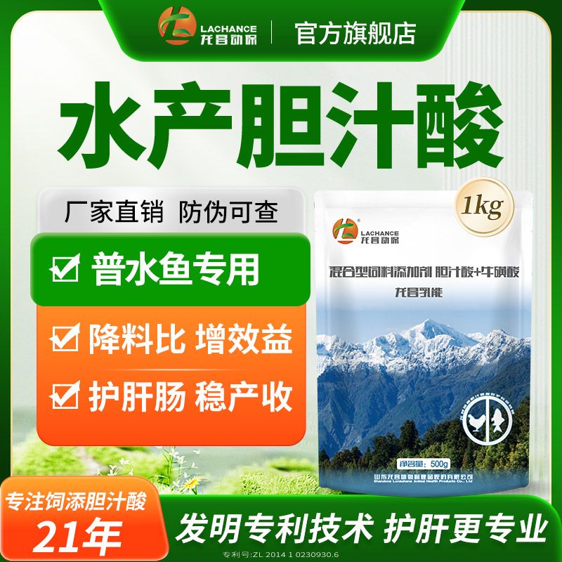 龙昌乳能饲料添加剂胆汁酸牛磺酸