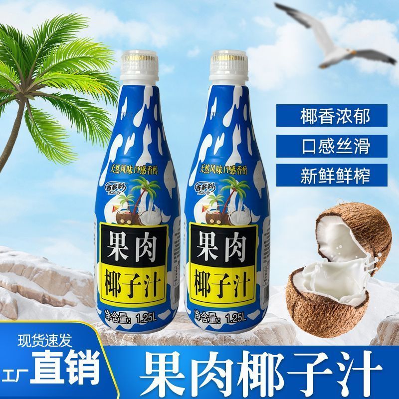 百多利果肉椰子汁1.25L*6P