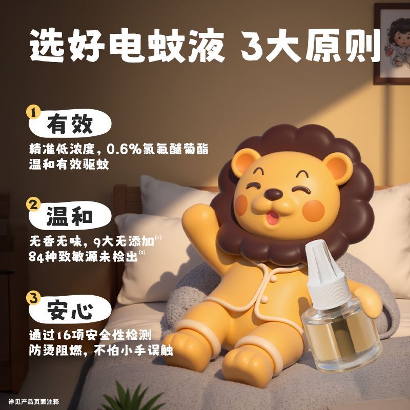 超威电热蚊香液插电式驱蚊液家用清香无香电蚊香防蚊液正品补充装