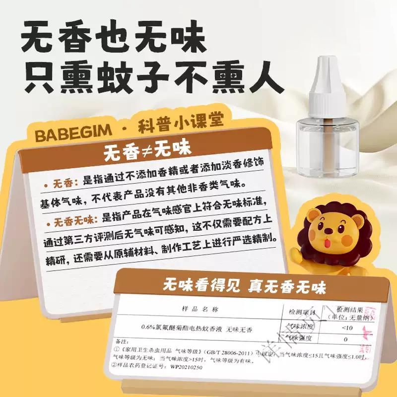 超威电热蚊香液插电式驱蚊液家用清香无香电蚊香防蚊液正品补充装