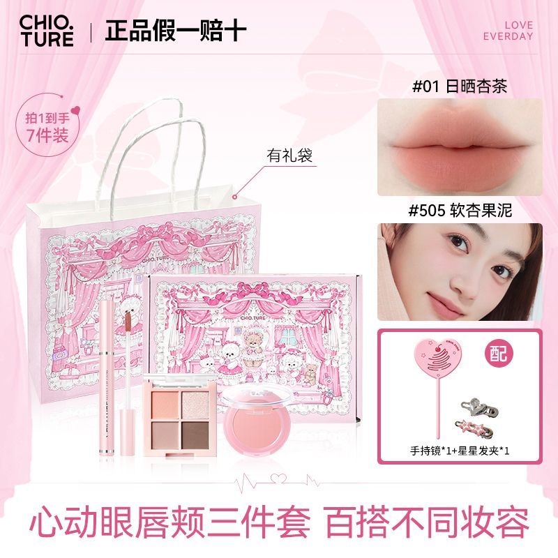 稚优泉公主の下午茶礼盒心动眼唇颊彩妆套装百搭提气色送礼情人节