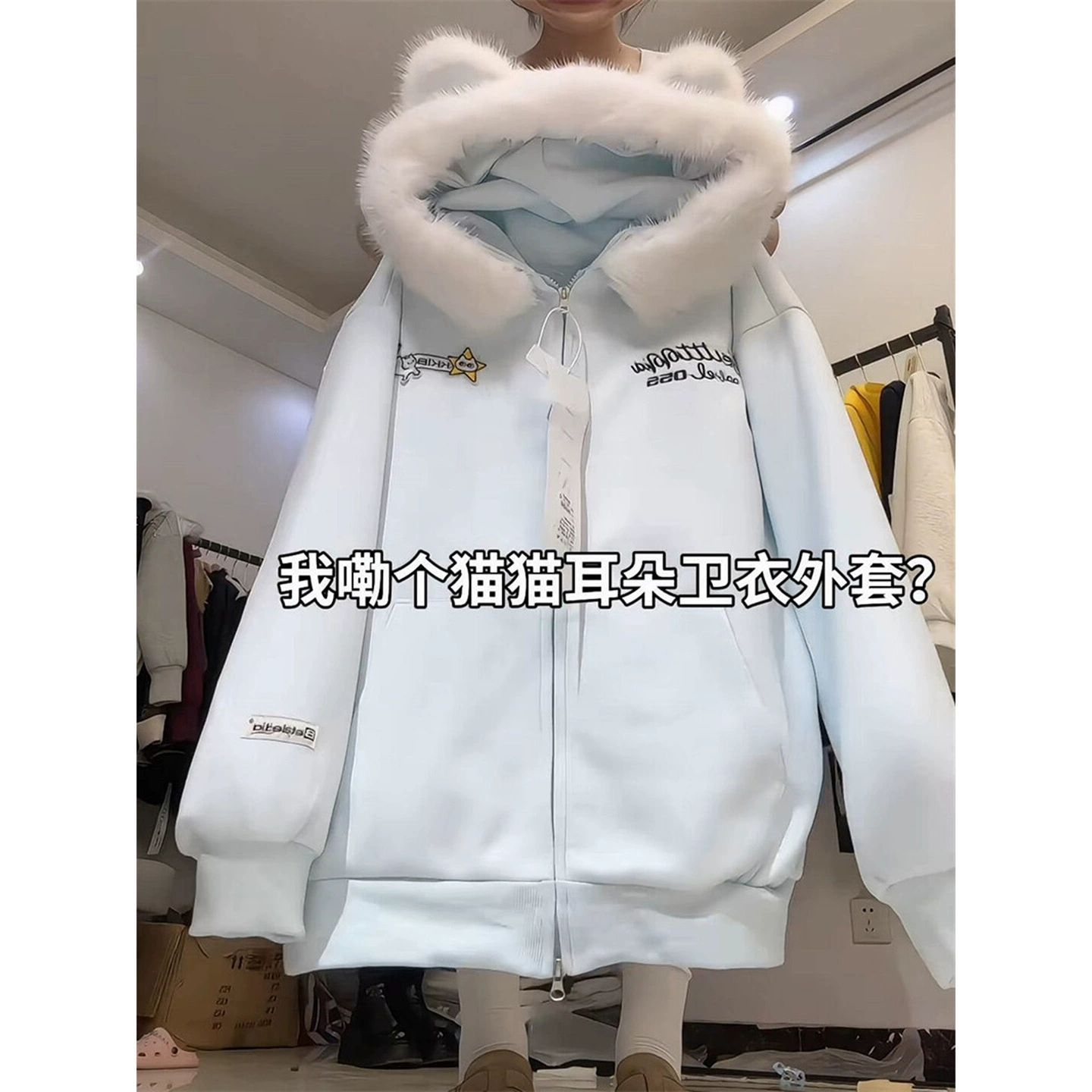 可爱猫耳朵毛领加绒加厚连帽长袖卫衣女秋冬趣味百搭休闲外套上衣