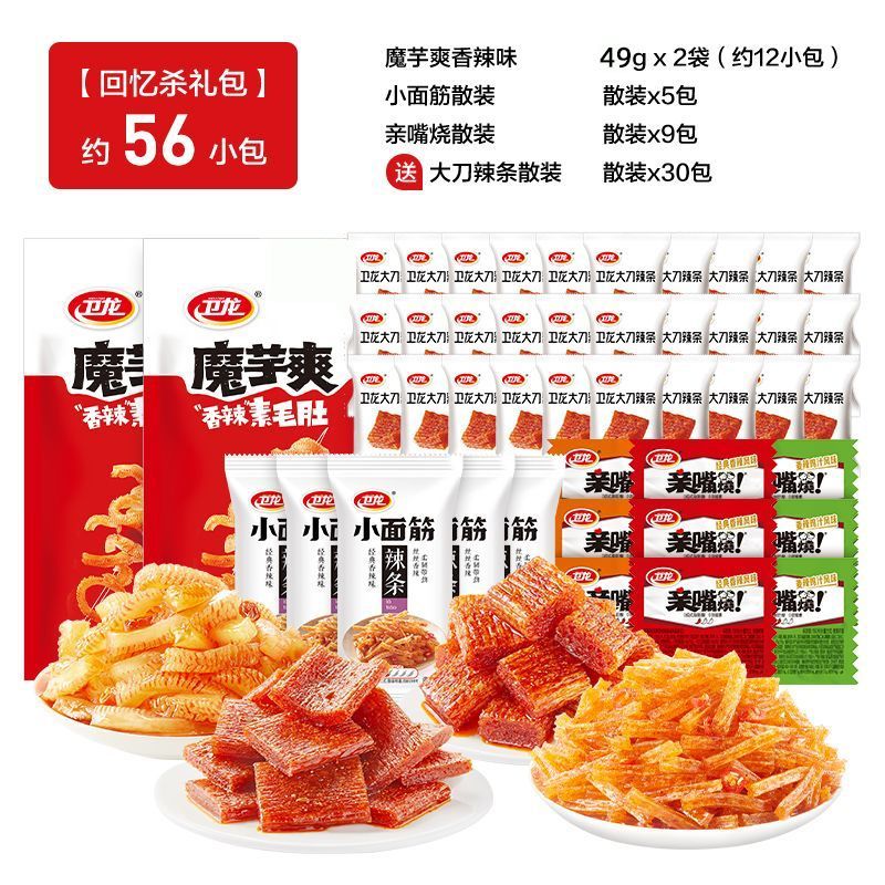 卫龙零食礼包538g麻辣味小袋装魔芋爽宿舍解馋小零食大礼包混合型 图 3