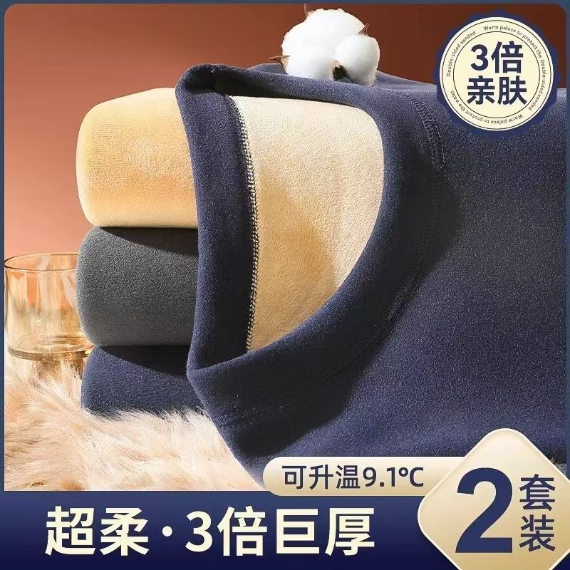 男士骆驼绒加厚秋衣秋裤保暖内衣套装圆领半高领全包边款秋冬季