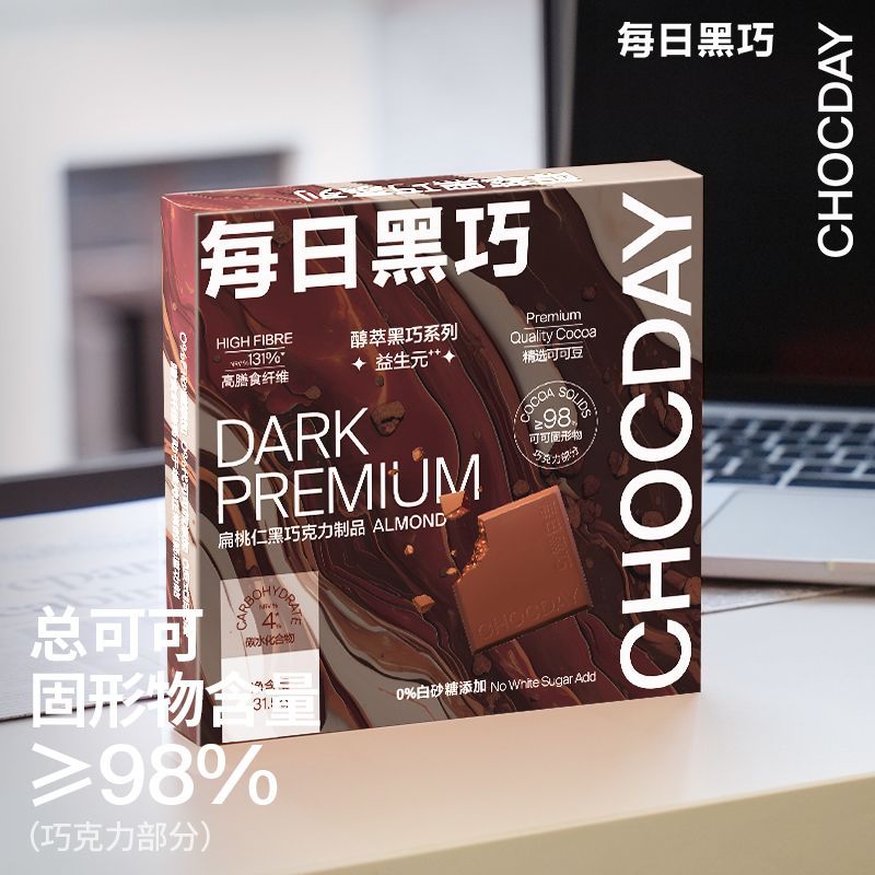 每日黑巧升级版益生元黑巧*3盒纯可可脂巧克力礼盒零食送女友礼物 图片 6