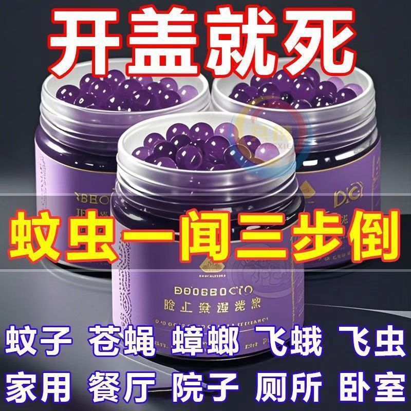 驱蚊香薰厕所小飞虫驱赶包室内卫生间驱蚊防叮凝胶虫蚊香包祛螨包