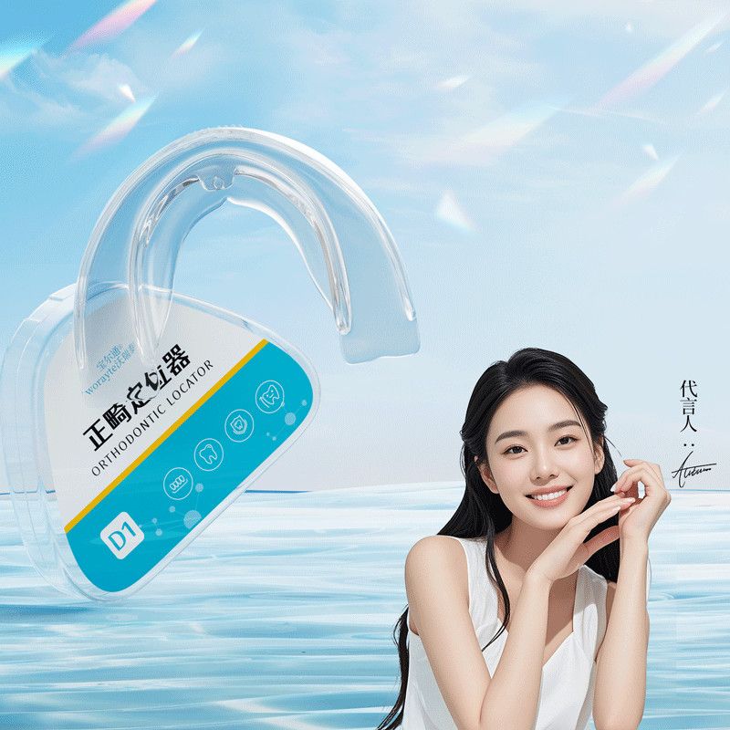 隐形牙齿正畸定位器深覆合凸嘴矫耐磨透明保持器牙套口腔取模套装 图片 4