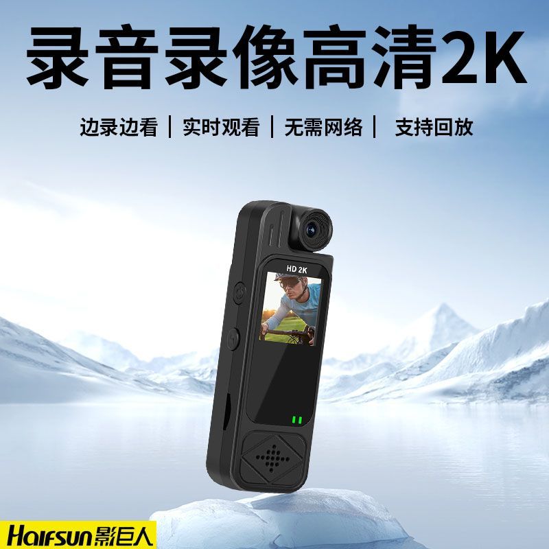 影巨人运动录音录像机vlog学生高清相机2k可实时观看执法记录仪