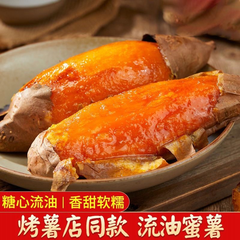 山东烟薯25号沙地蜜薯糖心红薯软糯甜番薯山芋流油烤地瓜批发当季 图片 7