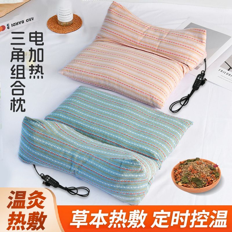 艾远堂电加热三角连体枕颈椎病专用枕头颈椎枕可拆洗牵引颈椎热敷