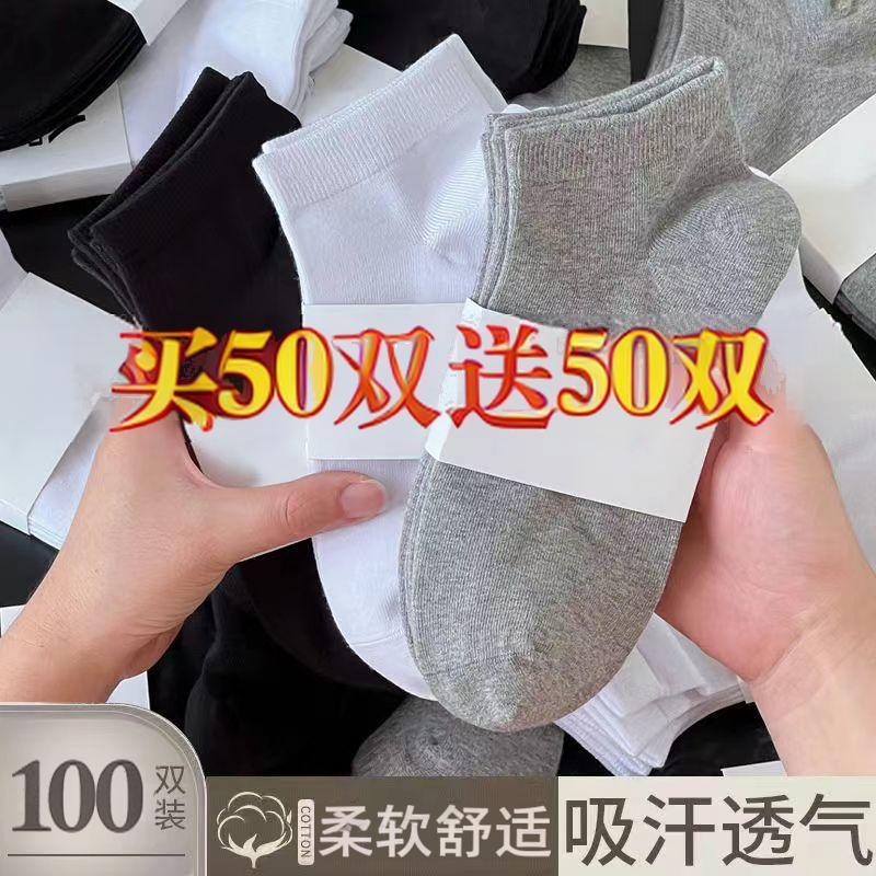 特价100双装一次性袜子批发男士春夏薄款短袜运动船袜吸汗短筒袜 图片 5