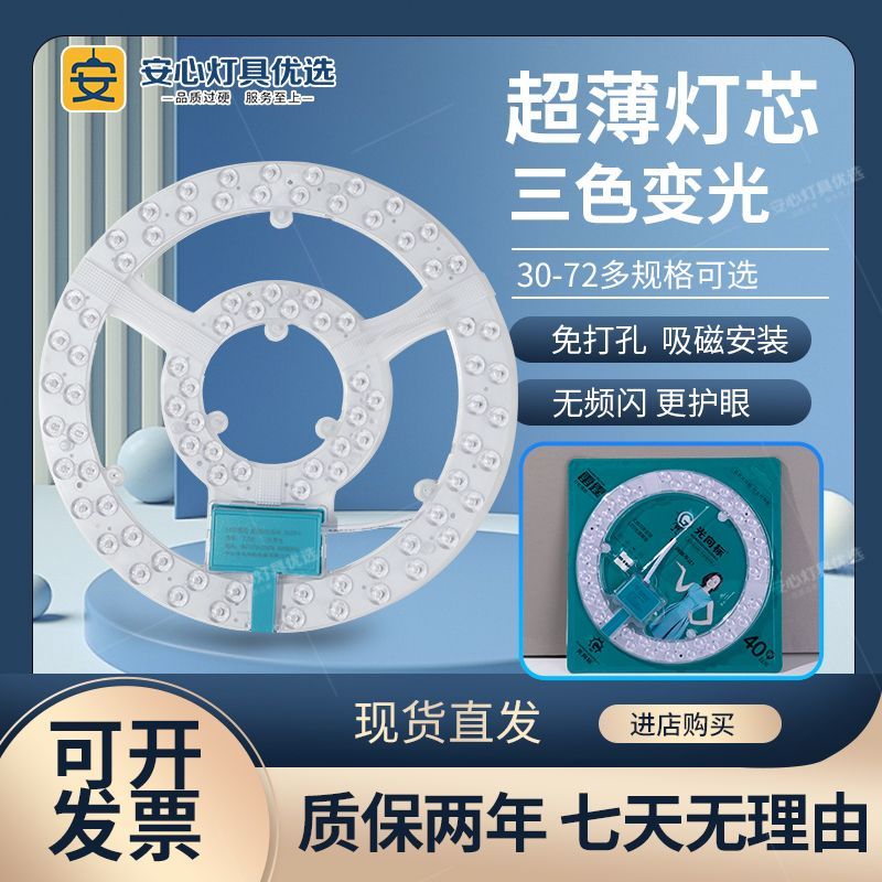光向标雷霆led常亮吸顶灯芯白光透镜模组吸顶灯灯盘led磁吸式灯芯