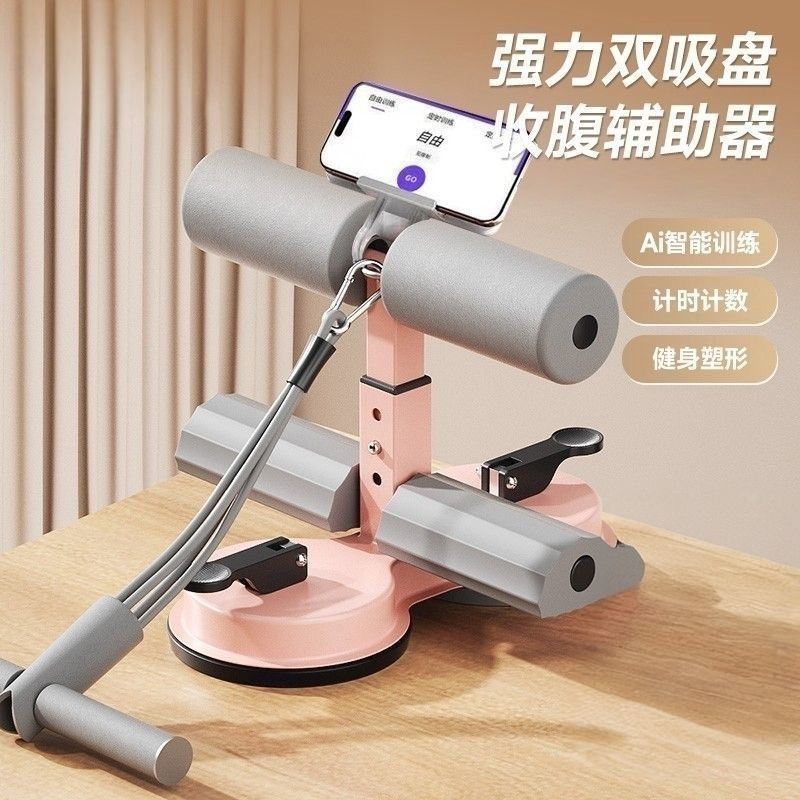 仰卧起坐辅助器健身家用多功能室内吸盘卷腹拉力仰卧起坐辅助器