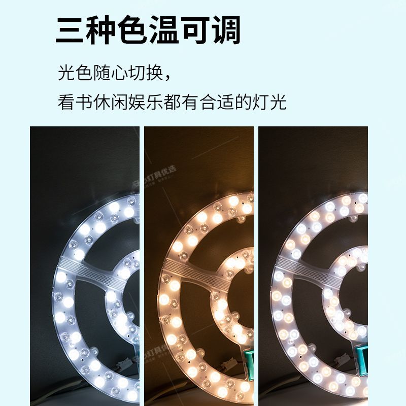 光向标雷霆led常亮吸顶灯芯白光透镜模组吸顶灯灯盘led磁吸式灯芯 图片 6