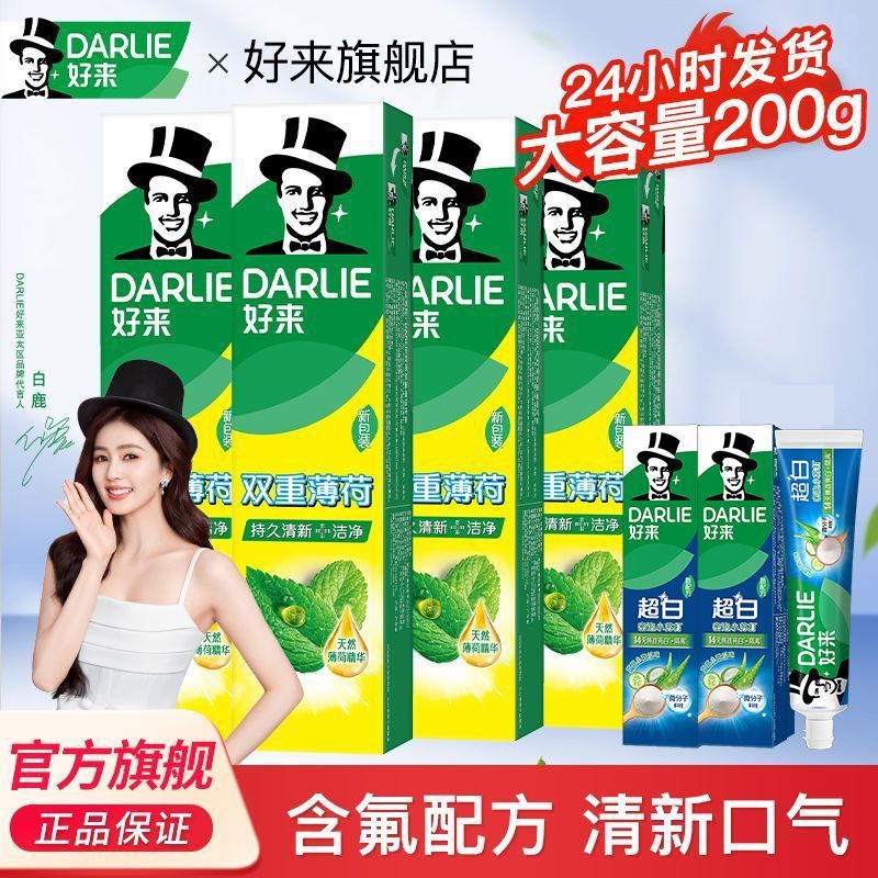 好来原黑人牙膏双重薄荷200g男女学生家庭实惠装清新口气含氟正品