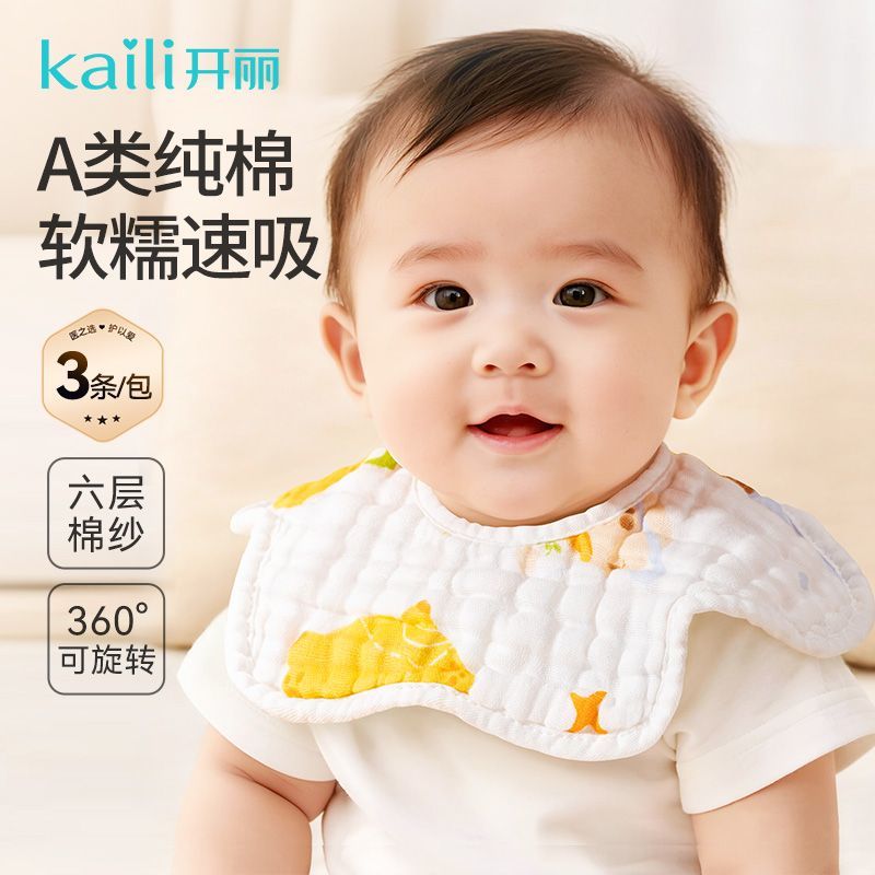 开丽宝宝花瓣围嘴吃饭口水巾围兜透气纯棉可旋转新生儿春秋冬用