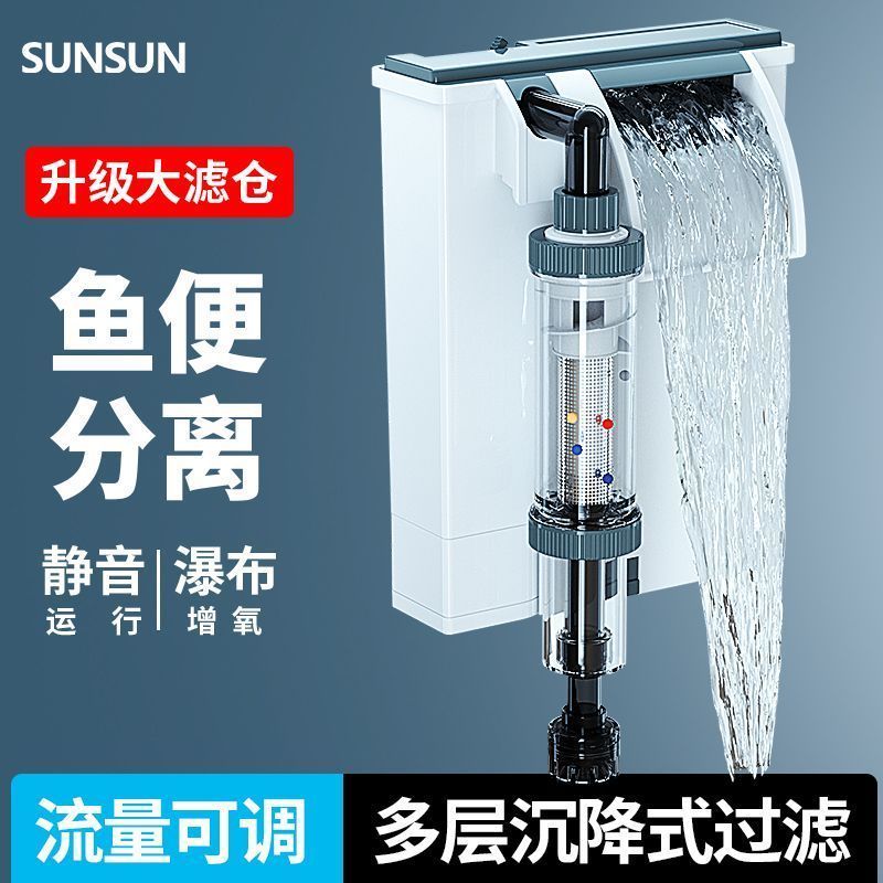 SUNSUN森森三合一净水循环制氧鱼缸过滤器壁挂一体机