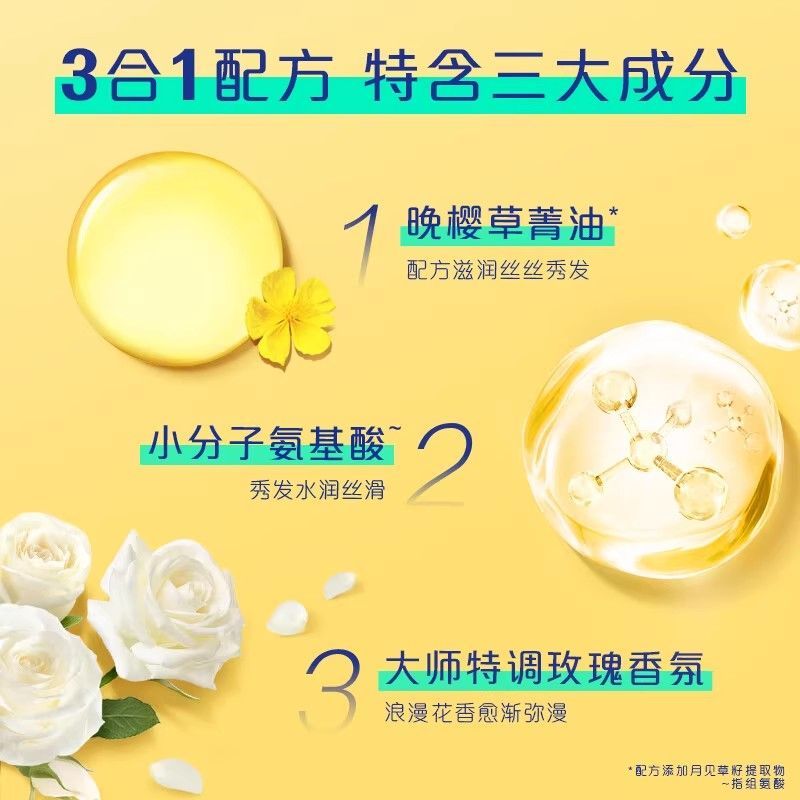 飘柔洗发水柔顺润泽抚平干枯毛躁滋养洗发露留香修护洗发露开工