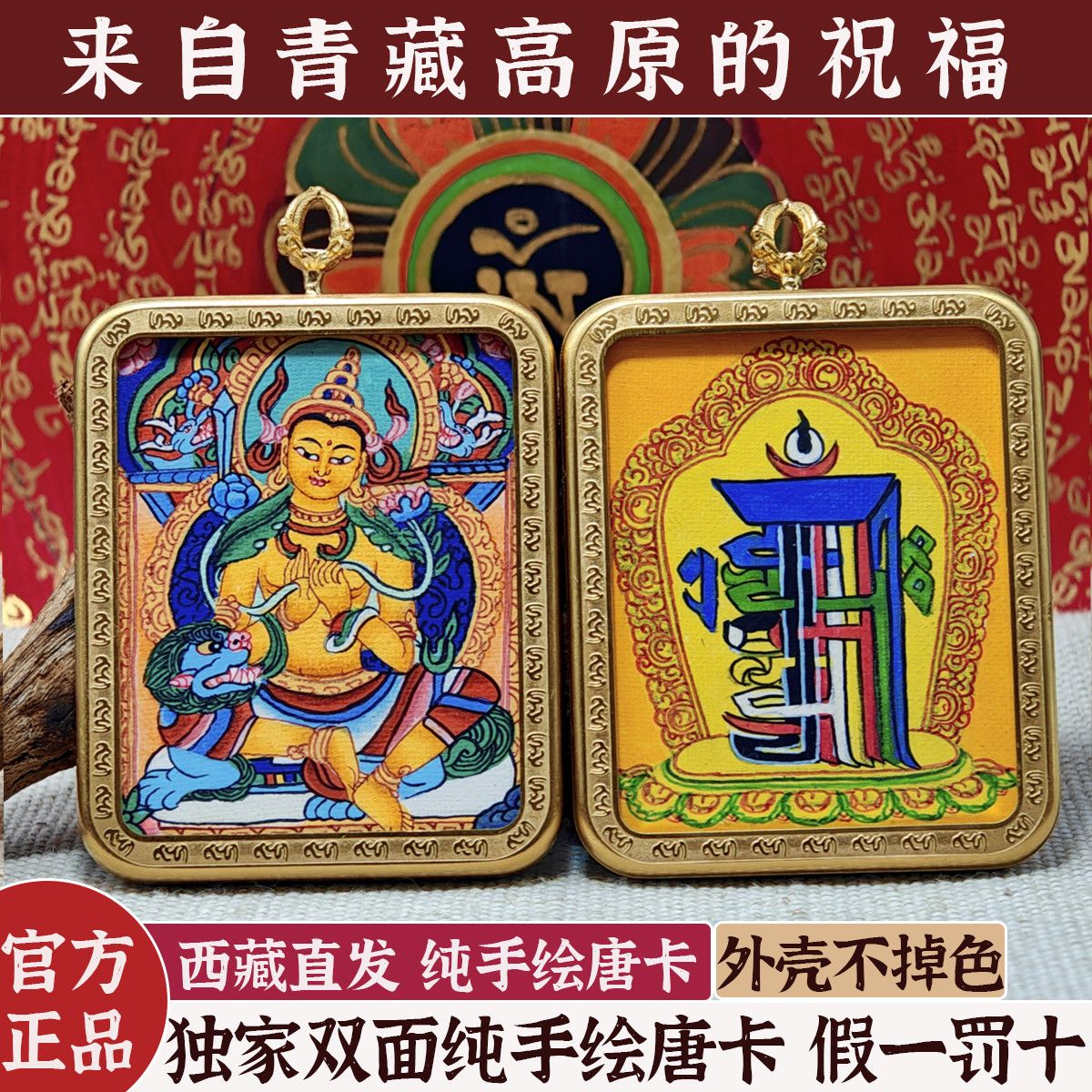 Masterpiece Hand-Painted Amoghasiddhi Thangka 1