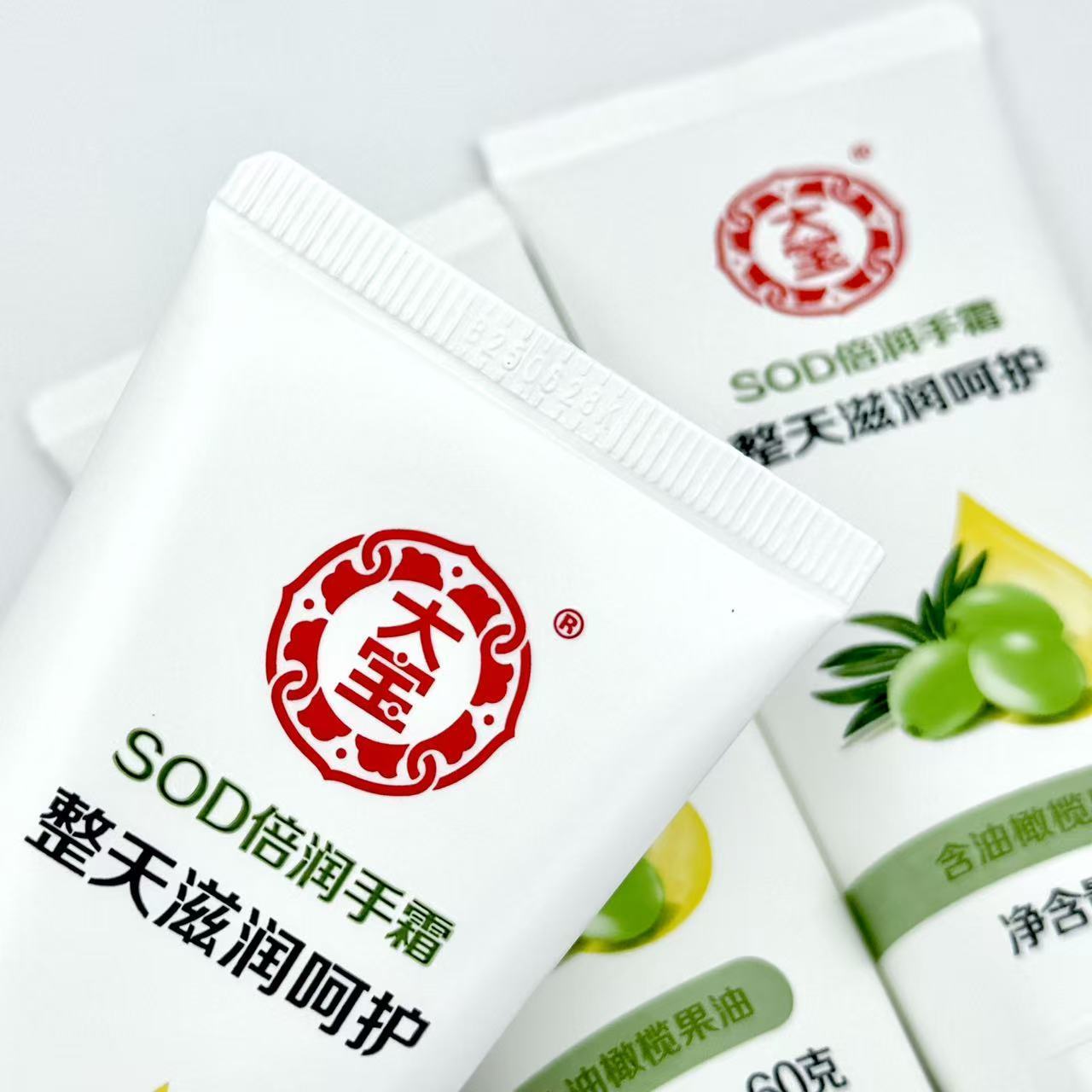 大宝SOD倍润护手霜60g3支男女手部护理保湿补水橄榄果油便携装