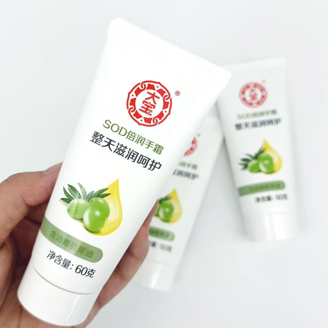 大宝SOD倍润护手霜60g3支男女手部护理保湿补水橄榄果油便携装