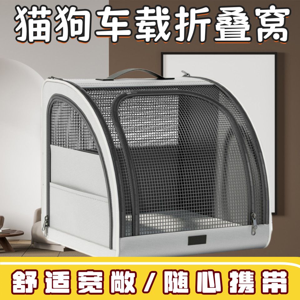 车载狗笼后备箱宠物外出座椅四季通用猫窝中小型犬用狗狗旅行猫咪