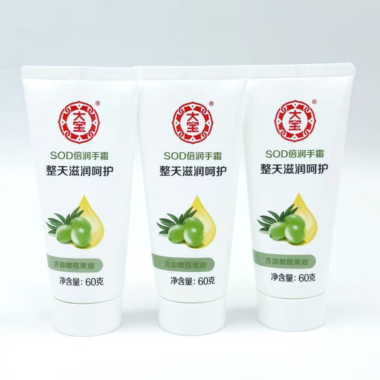 大宝SOD倍润护手霜60g3支男女手部护理保湿补水橄榄果油便携装