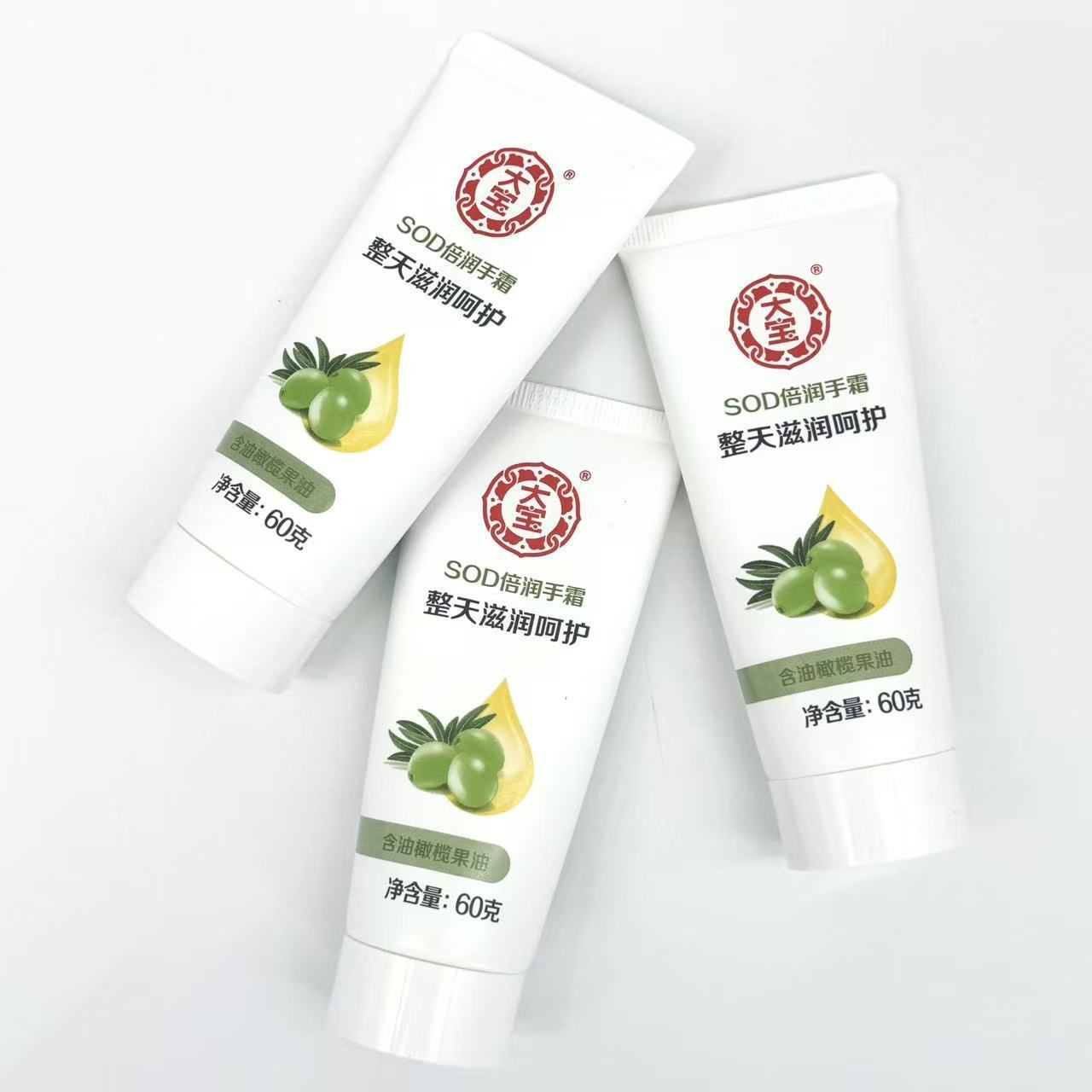 大宝SOD倍润护手霜60g3支男女手部护理保湿补水橄榄果油便携装