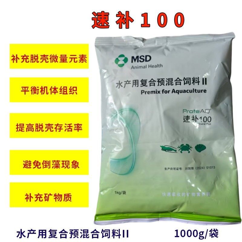 速补100水产养殖微量元素补钙硬壳脱壳素