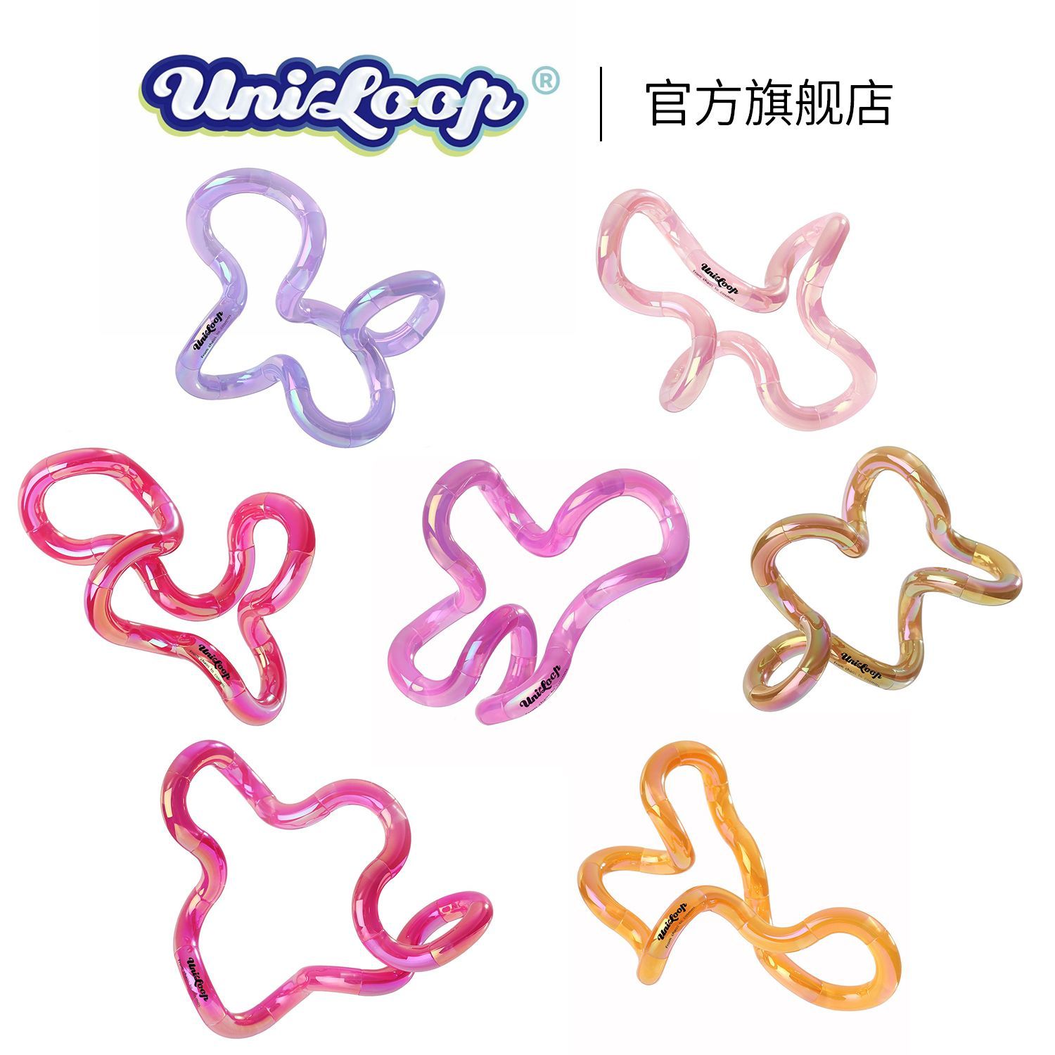 Uniloop官方旗舰店缠结专注力训练ADHD手指Therapy解压玩具扭扭乐 图片 4